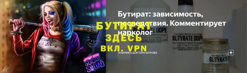 Бутират бутандиол  Карталы 